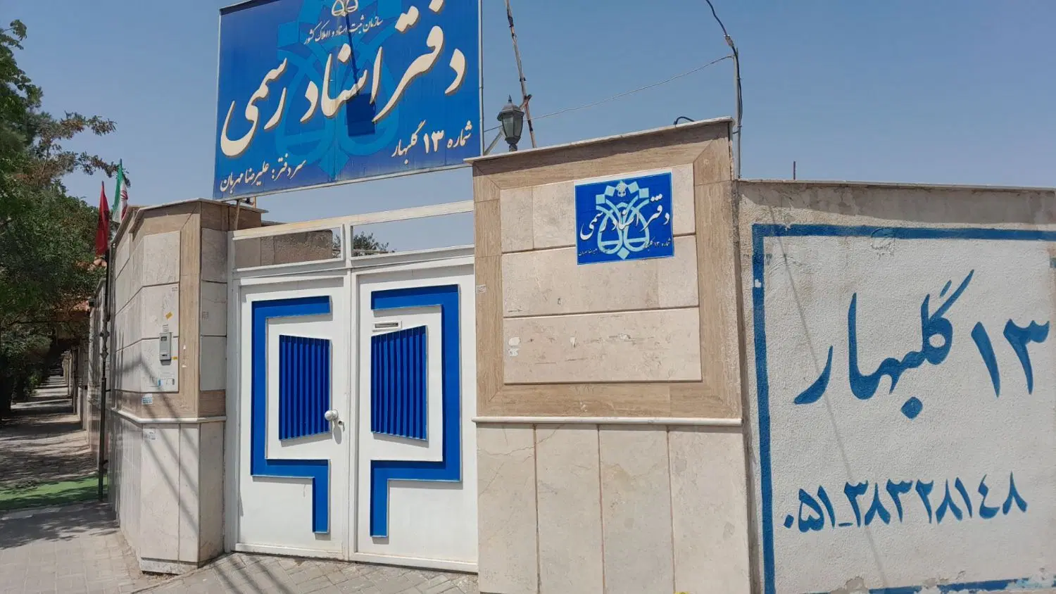 منزل ویلایی