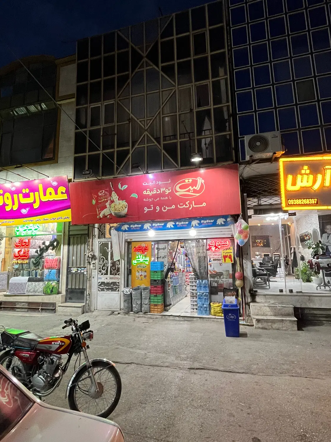 ۱۱۰ متر ملک تجاری اندیشه