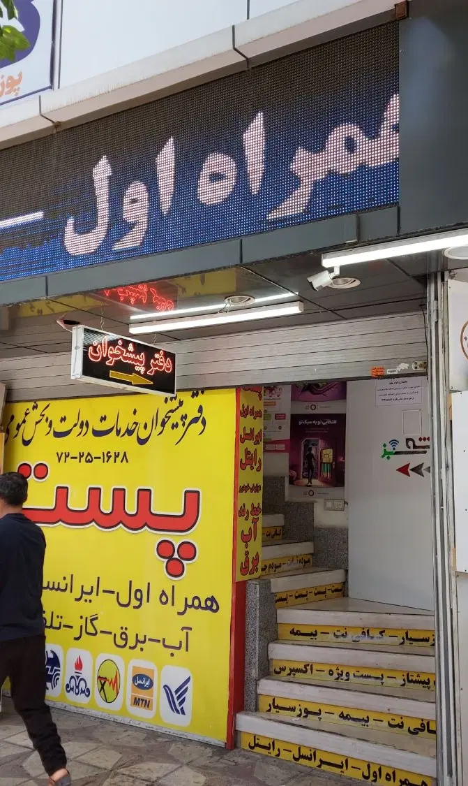 واگذاری غرفه فروش پوز سیار