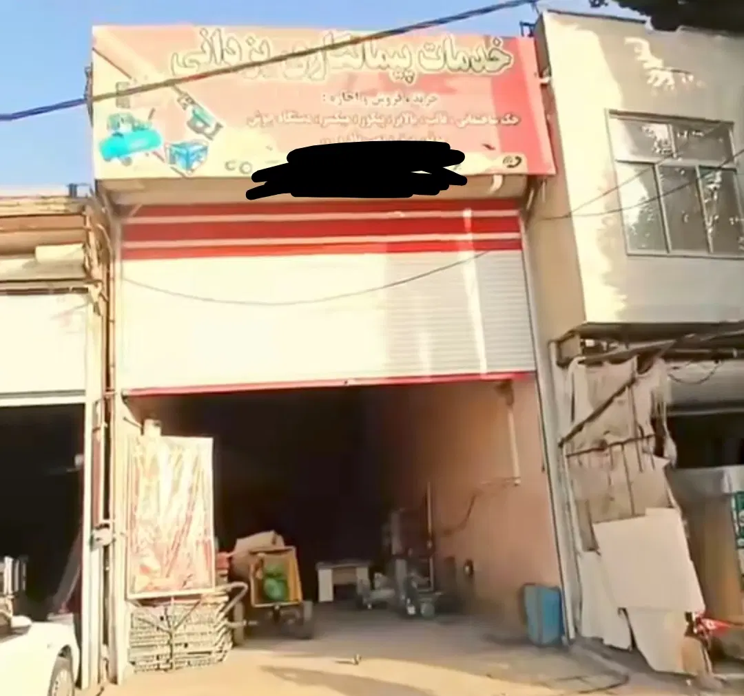 یک باب مغازه واقع در خیابان ارتش