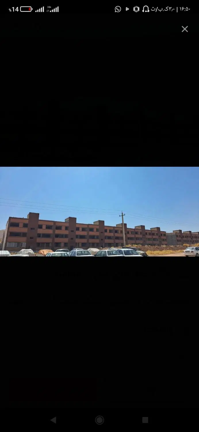 باسلام فروش مسکن ملی بهارستان