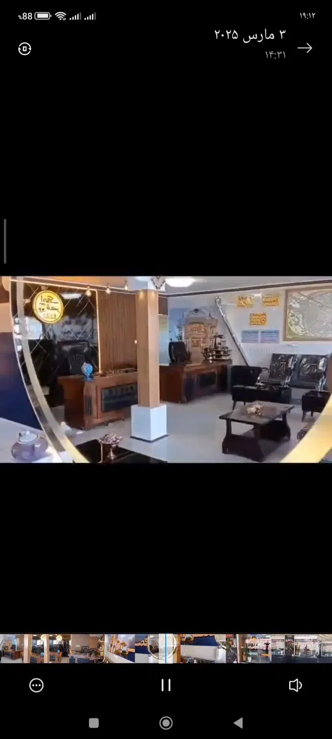 مغازه تجاری زینبیه