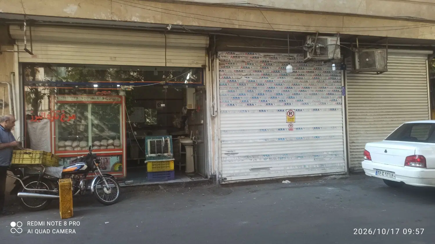 مغازه اجاره ای