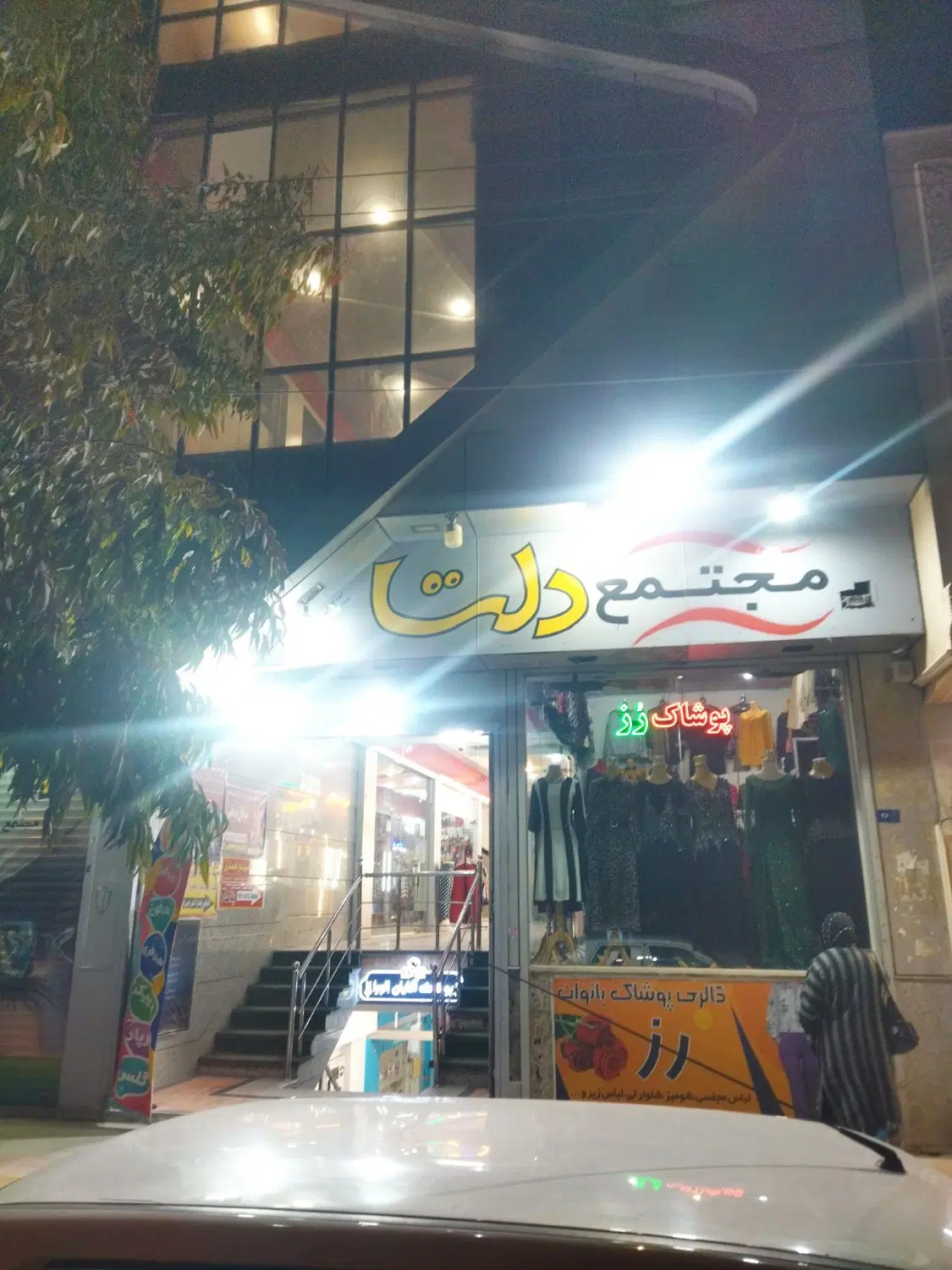 فروش مغازه