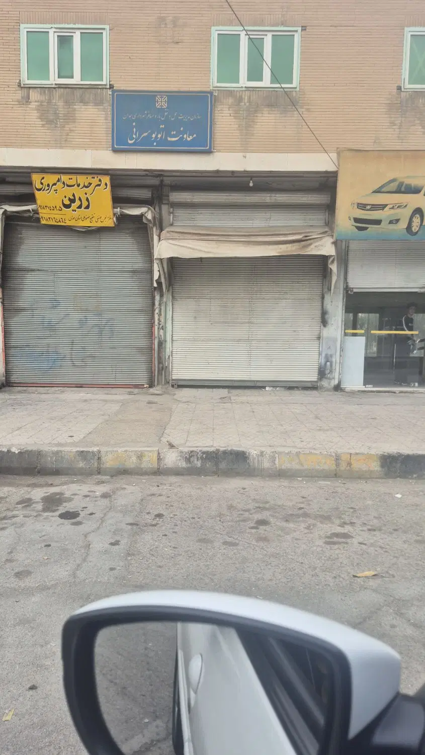فروش مغازه ورودی ترمینال مینی بوسها