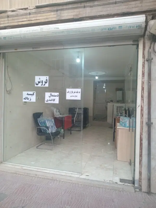 یک باب مغازه اجاره داده میشود