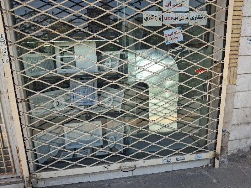 مغازه حاشیه پایداری