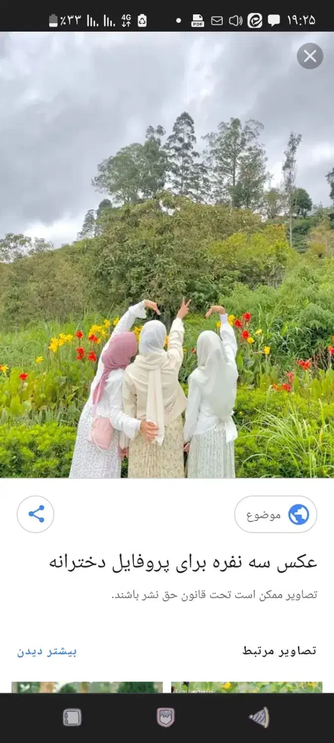 باغ ۱۰۵۰ متری دیوار کشی