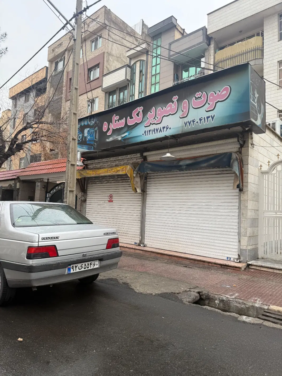 مغازه تجاری