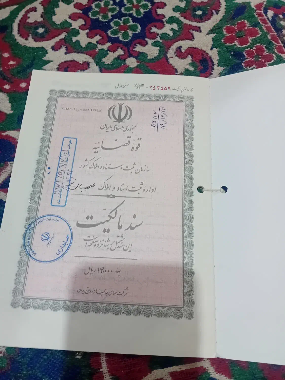 زمین پلاک ۵۶۱۰سند پلم