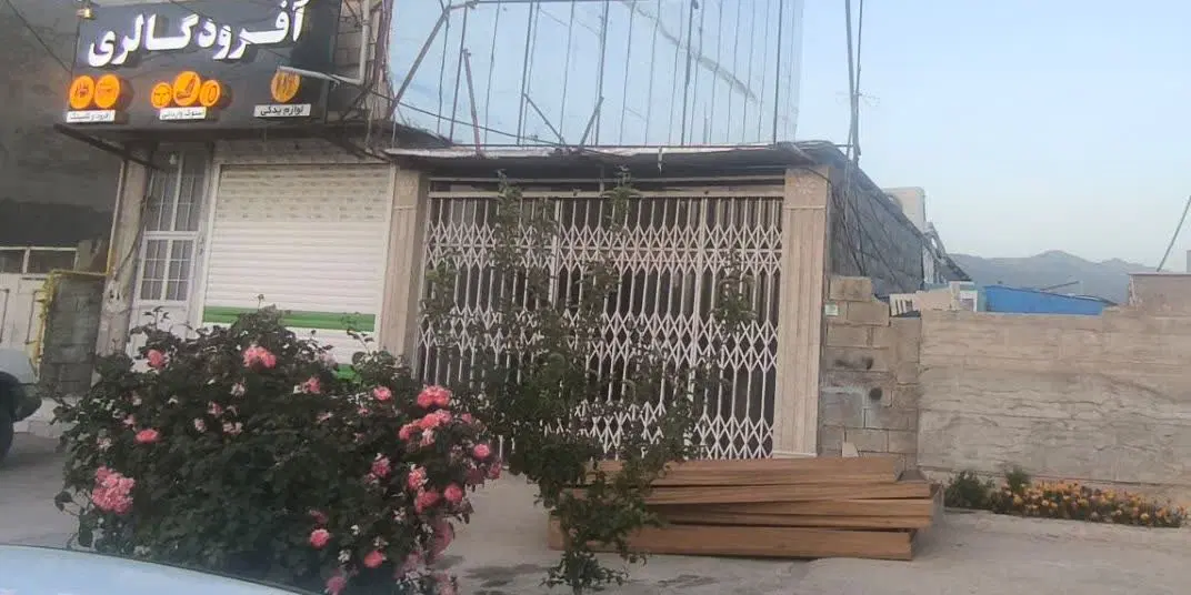اجاره یک باب مغازه