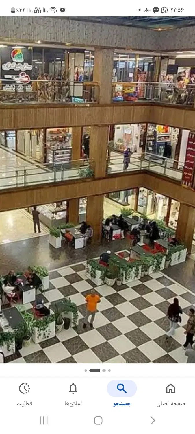 مغازه تجاری