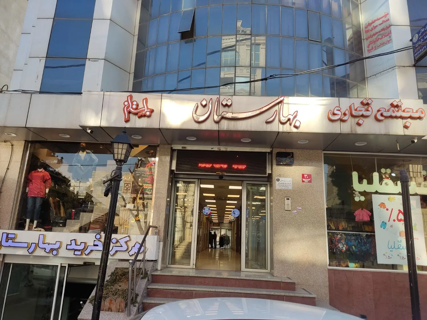 فروش مغازه تجاری در گوهردشت