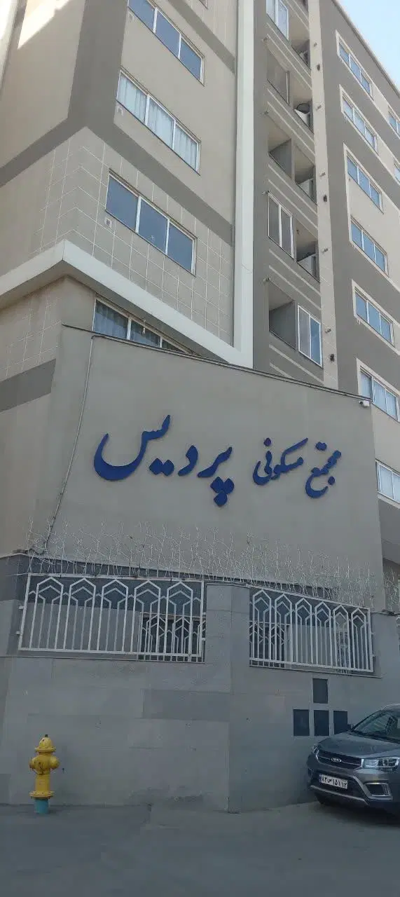 آپارتمان صفر کلید نخورده _ حرم مطهر