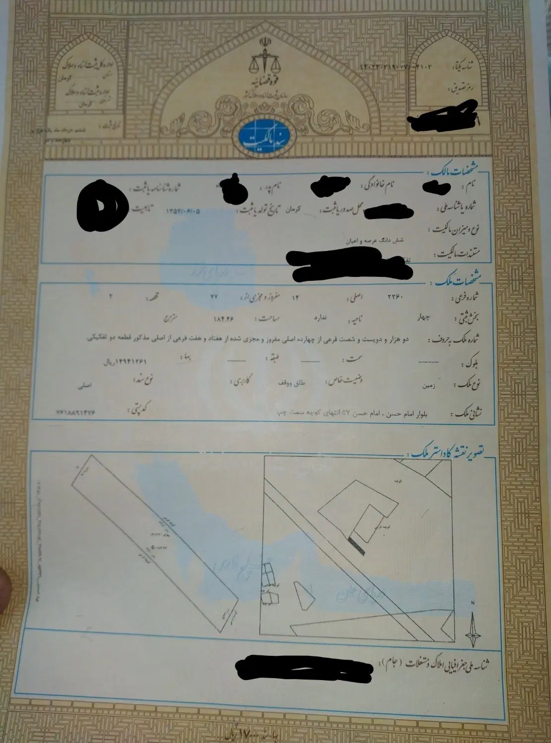 زمین بلوار امام حسن ۵۷