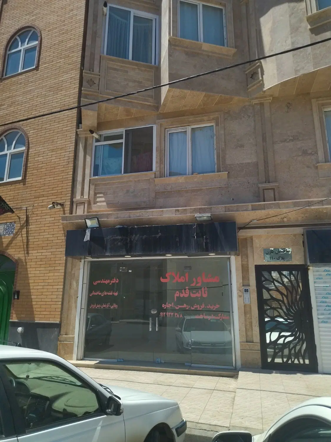 مغازه ۲۵متر شهرک رسالت