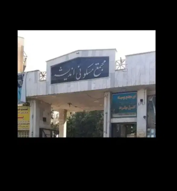 اجاره آپارتمان دوخوابه مجتمع اندیشه