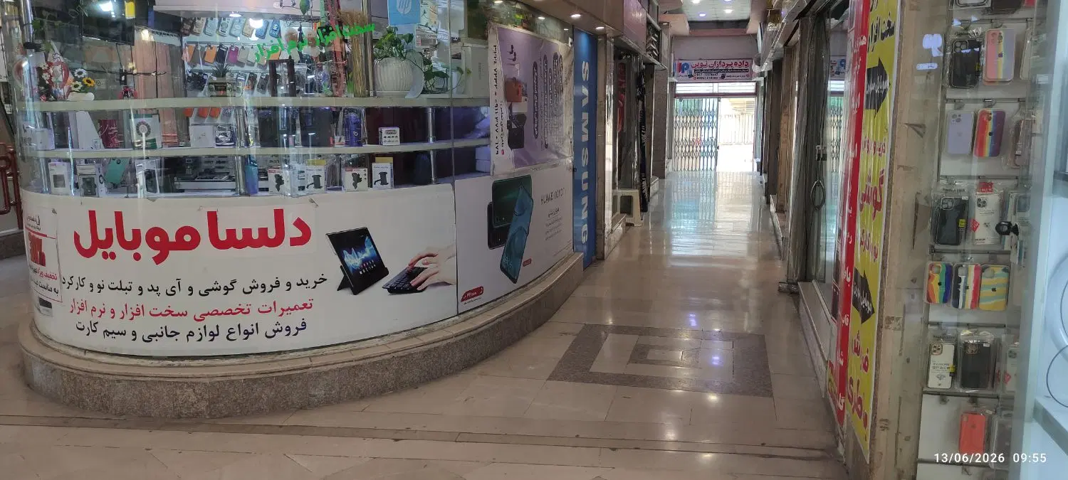 مغازه تجاری سند ششدانگ