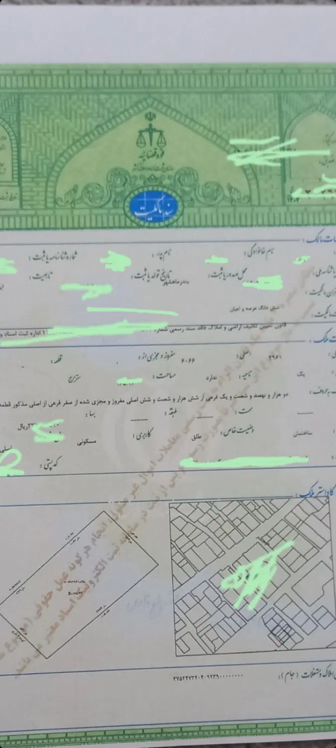زمین مسکونی