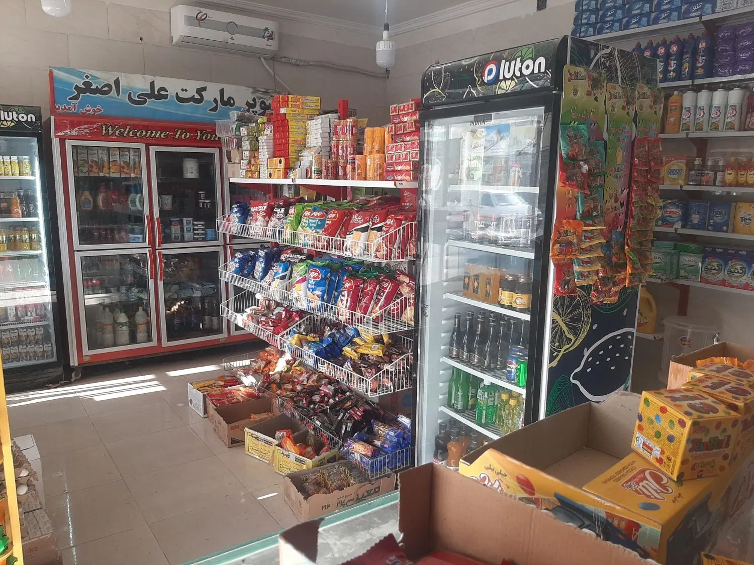 سوپر مارکت فروشی