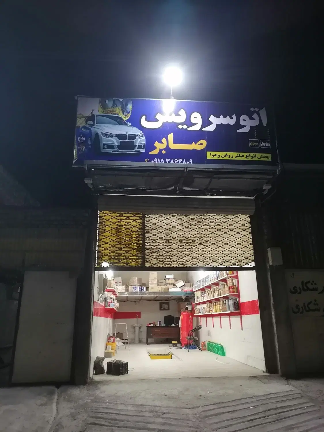 حاشیه کمربندی.