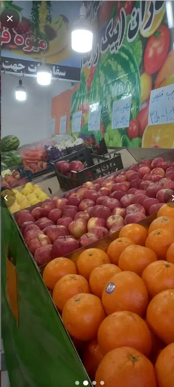 واگذاری میوه فروشی