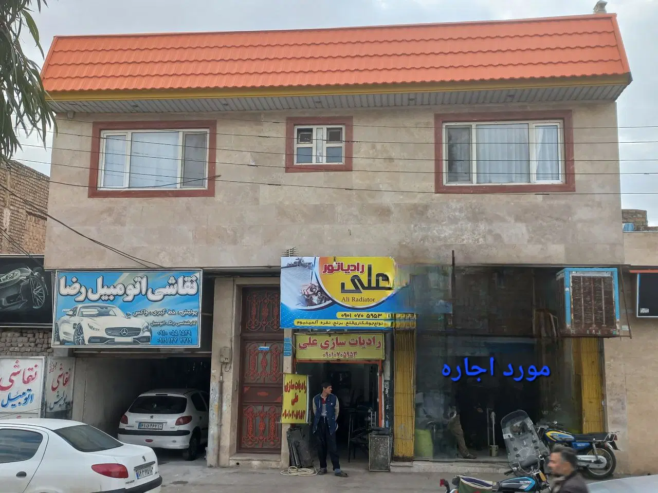 مغازه اجاره ای