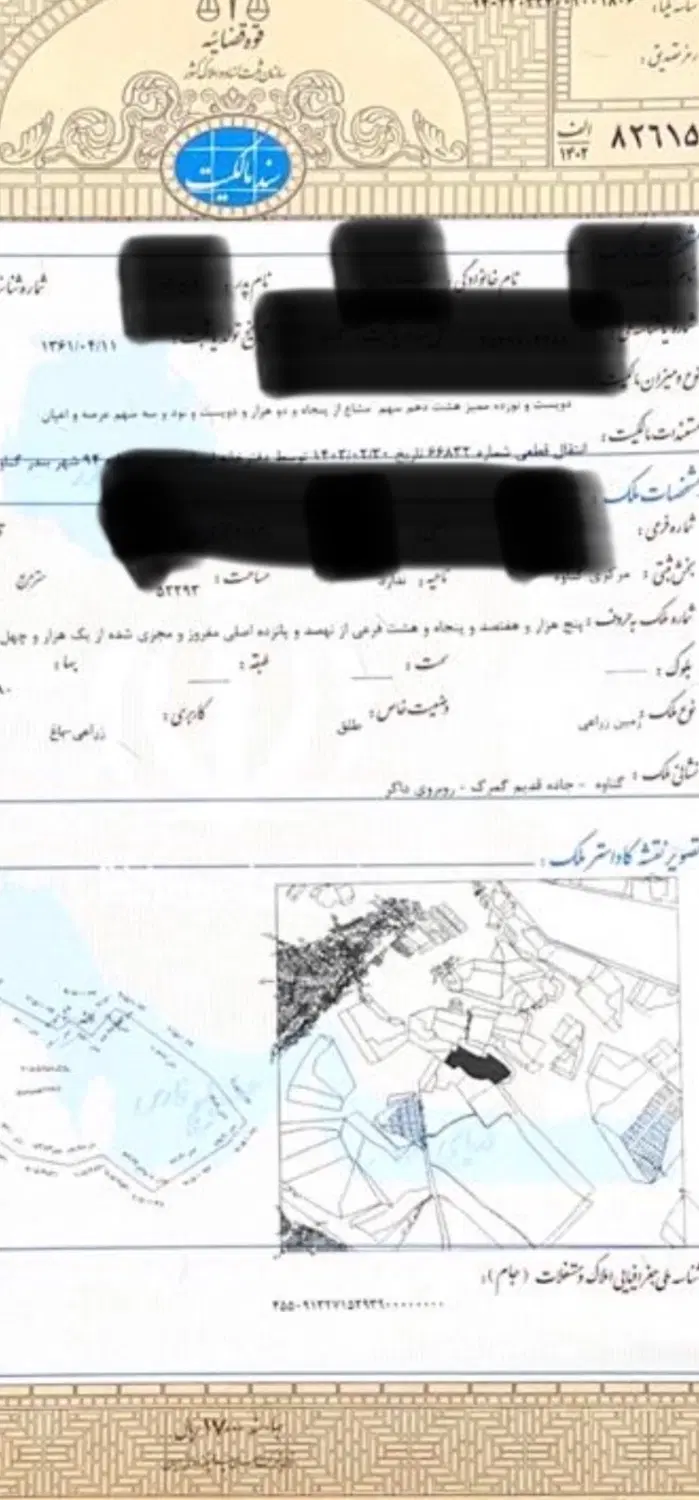 فروش زمین جاده داکر ( گمرک قدیم )