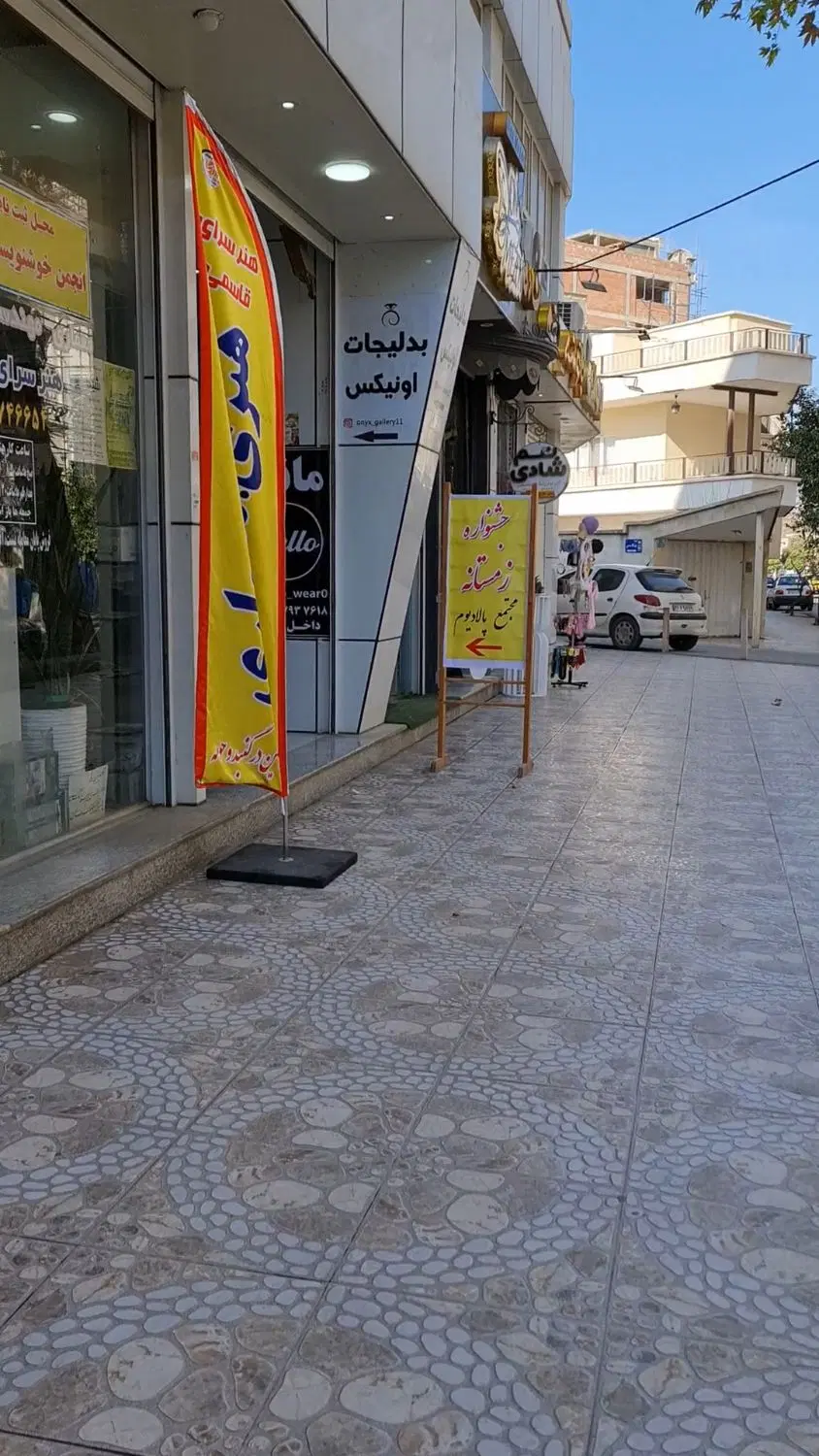 معاوضه مغازه تجاری همکف