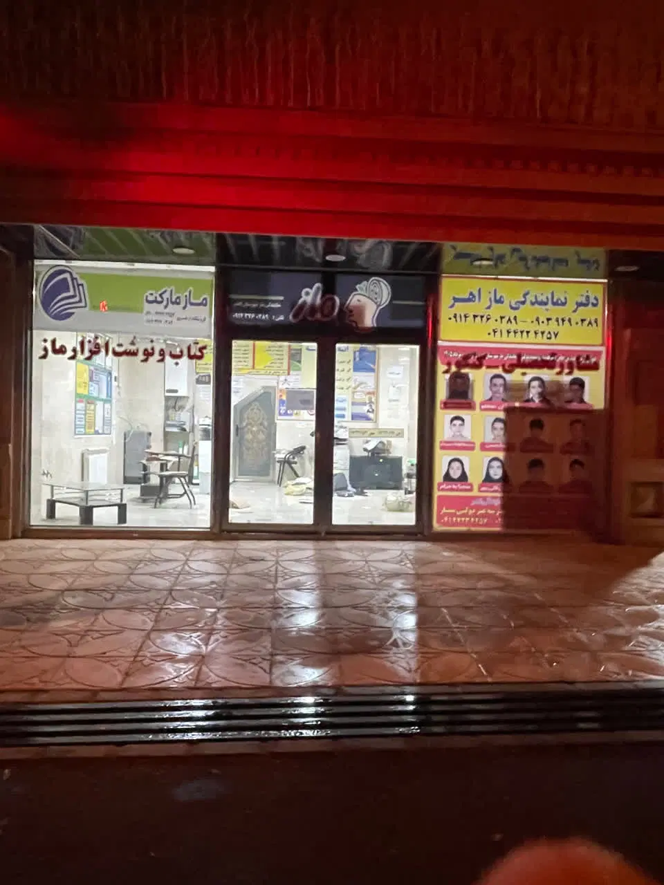 مغازه تجاری