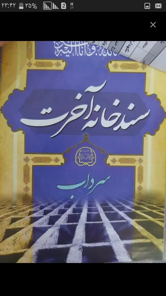 قبر