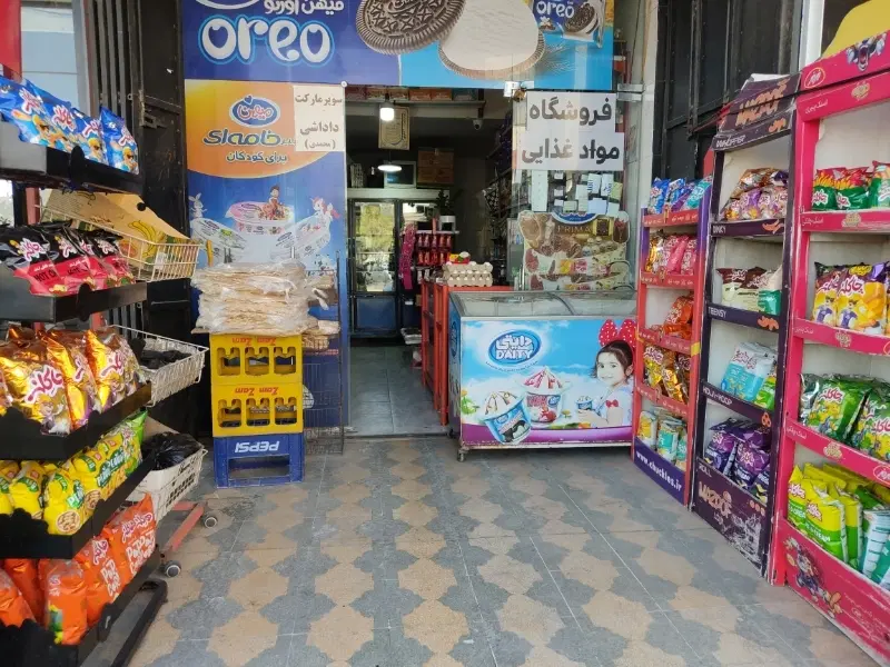 واگذاری سوپر مارکت فعال