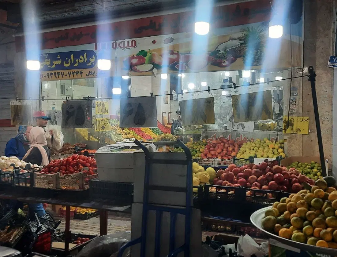 مغازه ملکیت