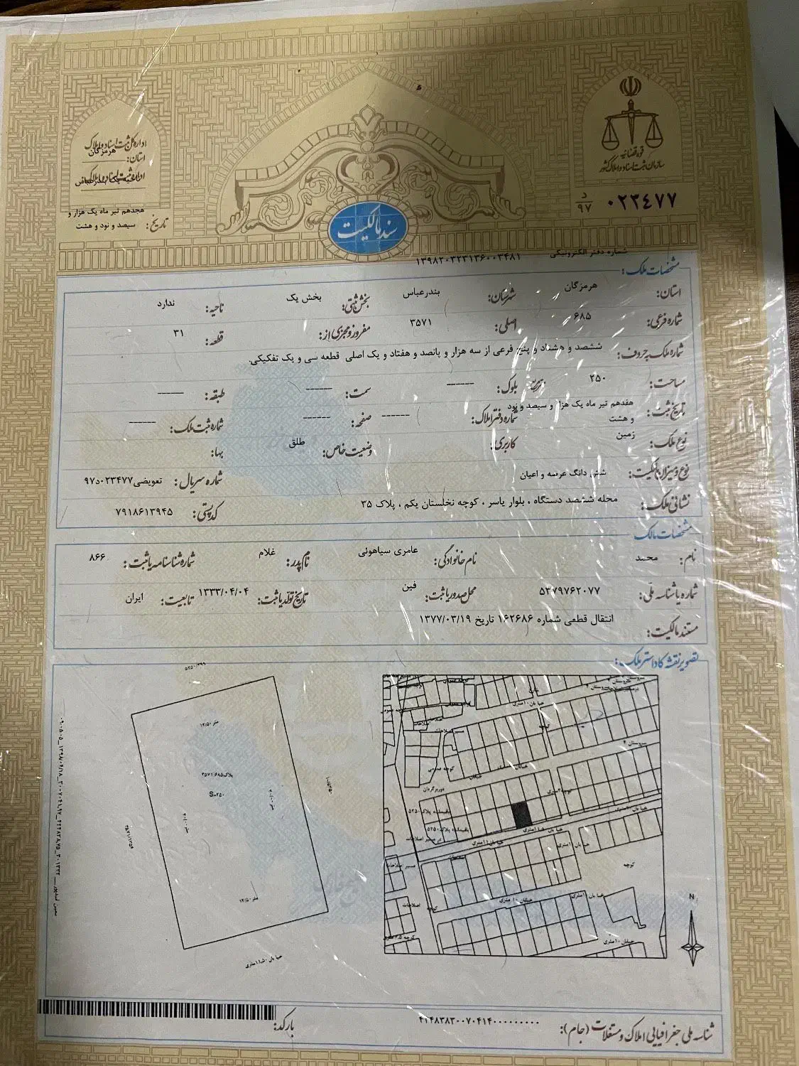 زمین ۲۵۰ متری بهترین راه سرمایه گذاری