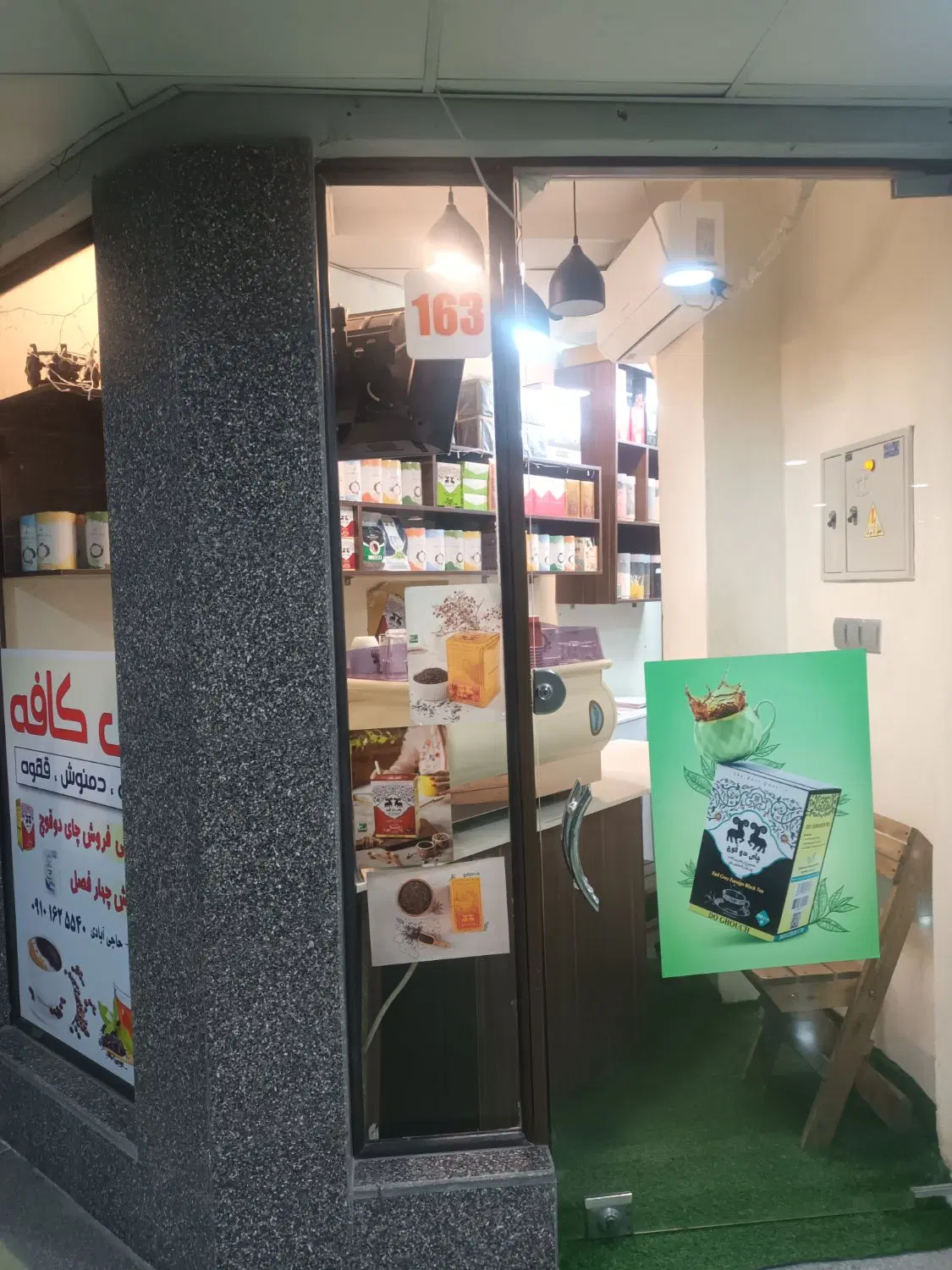 اجاره  مغازه