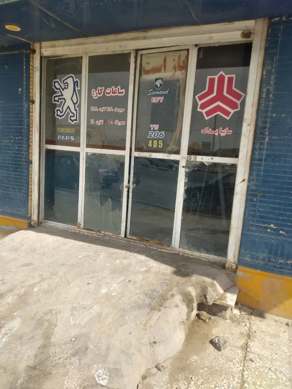 اجاره مغازه تجاری میدان بهار