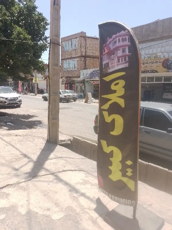 فروش زمین استقلال۶۸