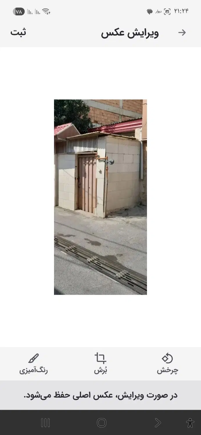 انبار ۵۵متری چهارراه گرگانجدید