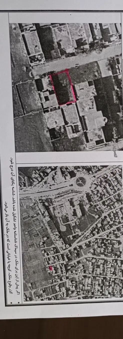 زمین چسبیده به کاربری