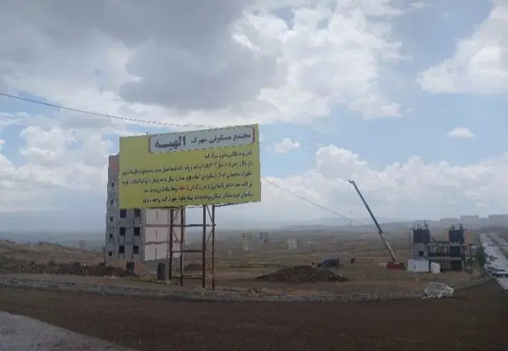 فروش زمین الهیه چهار دانگ (دو سوم)