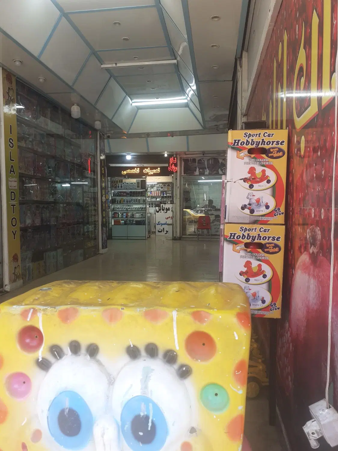 مغازه