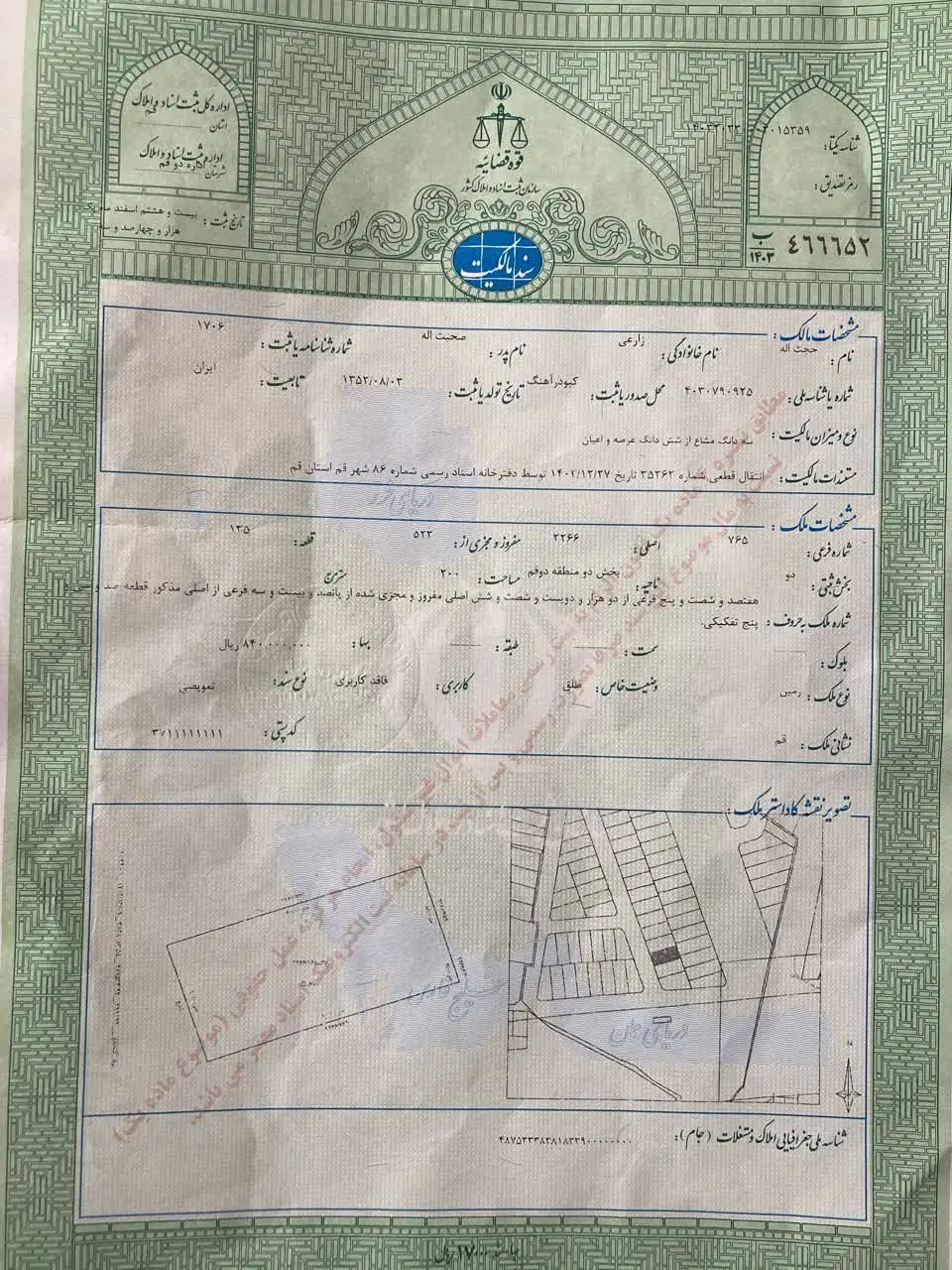 فروش زمین۲۰۰متری شهرک آوا