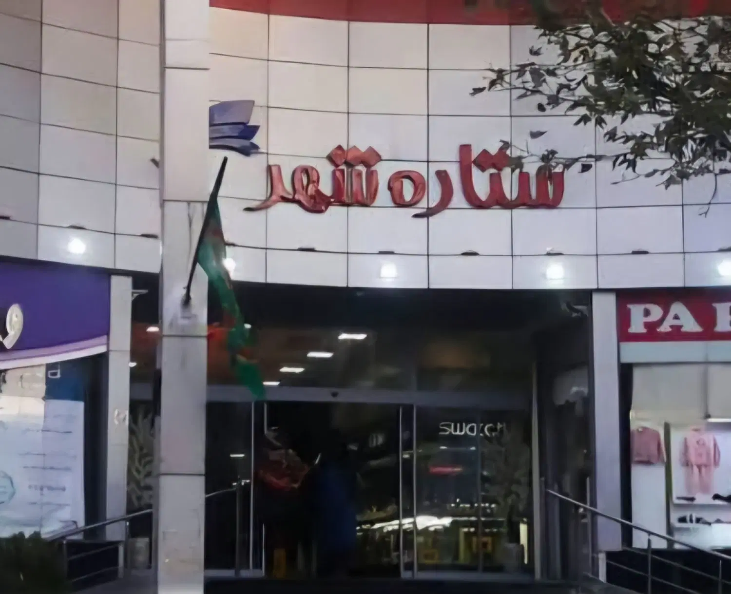 رهن واجاره مغازه