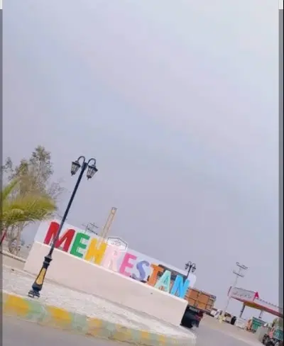 خانه مهرستان