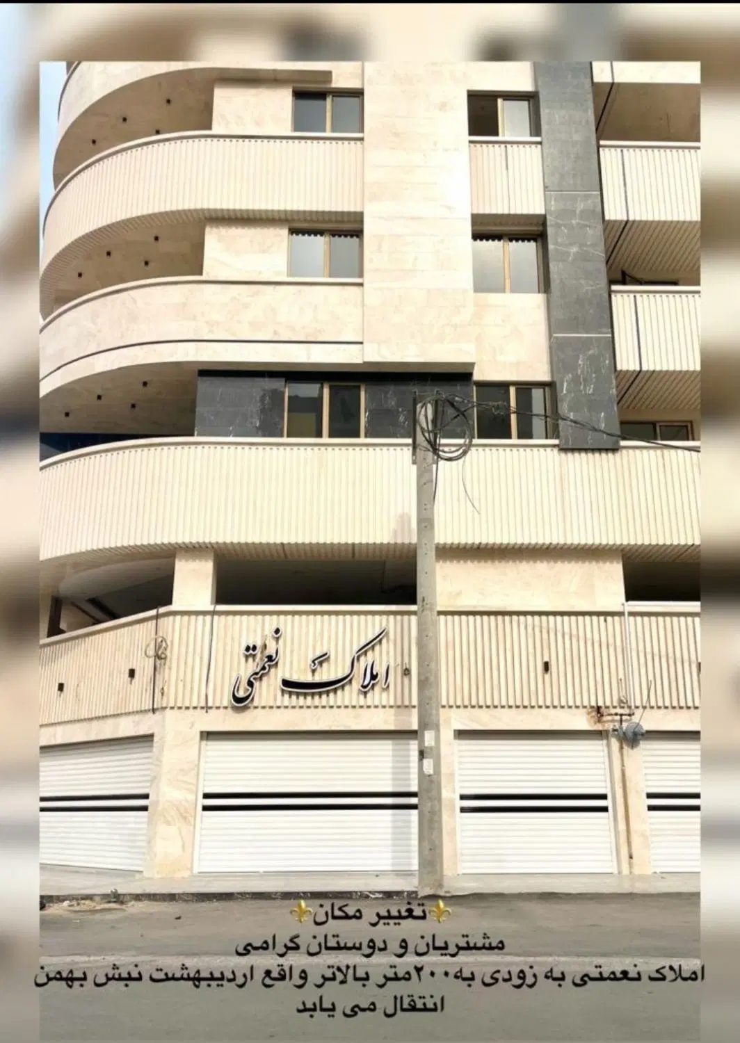 رهن واحد کلید اول گلستان کار برند