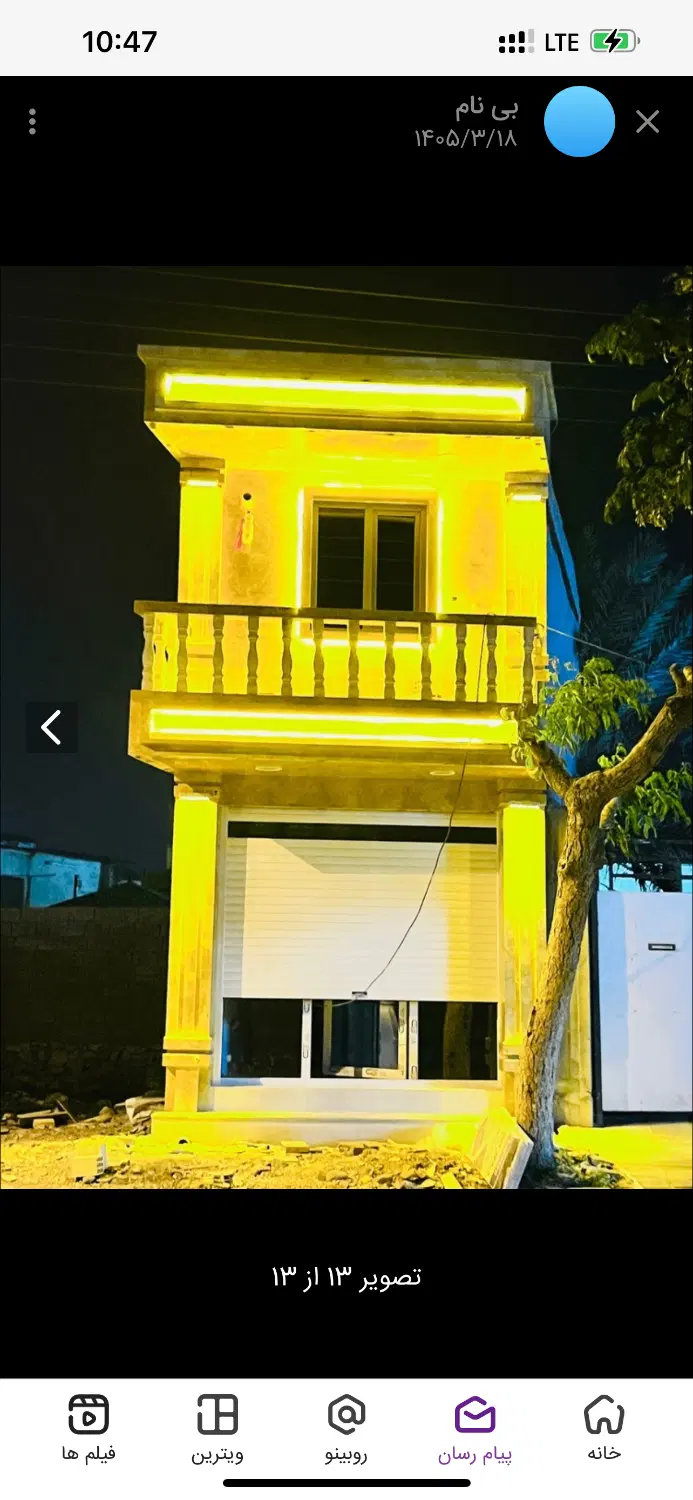 فروش یک باب مغازه