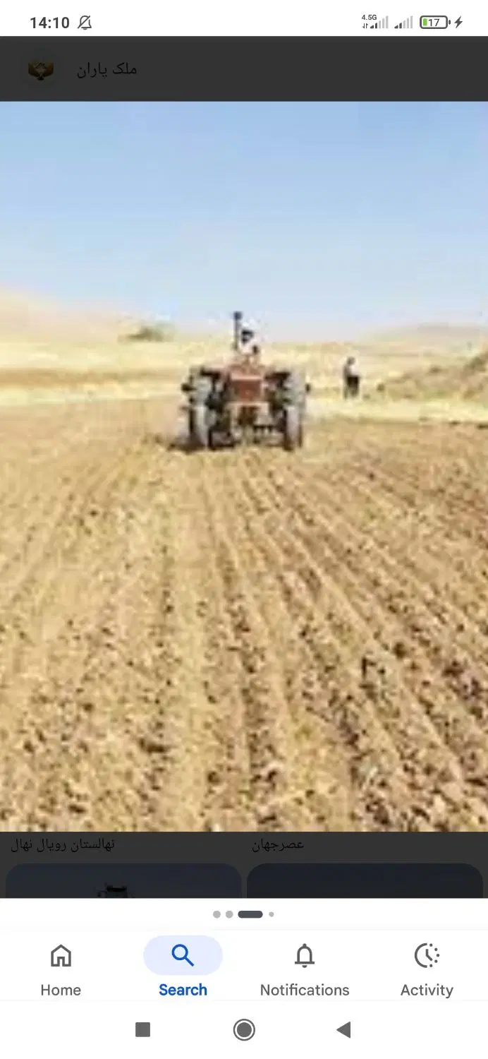 فروش زمین