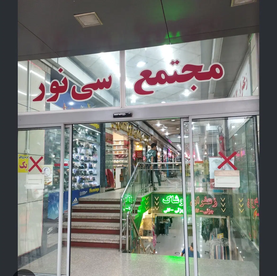 مغازه ۱۸ متری