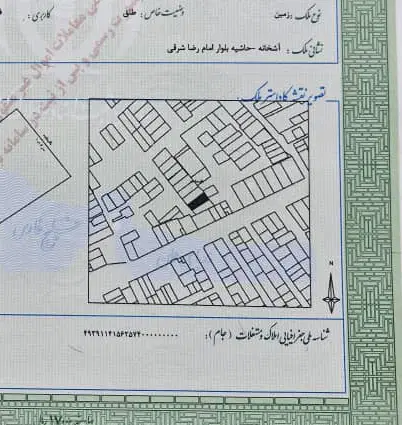 زمین مسکونی سند دار