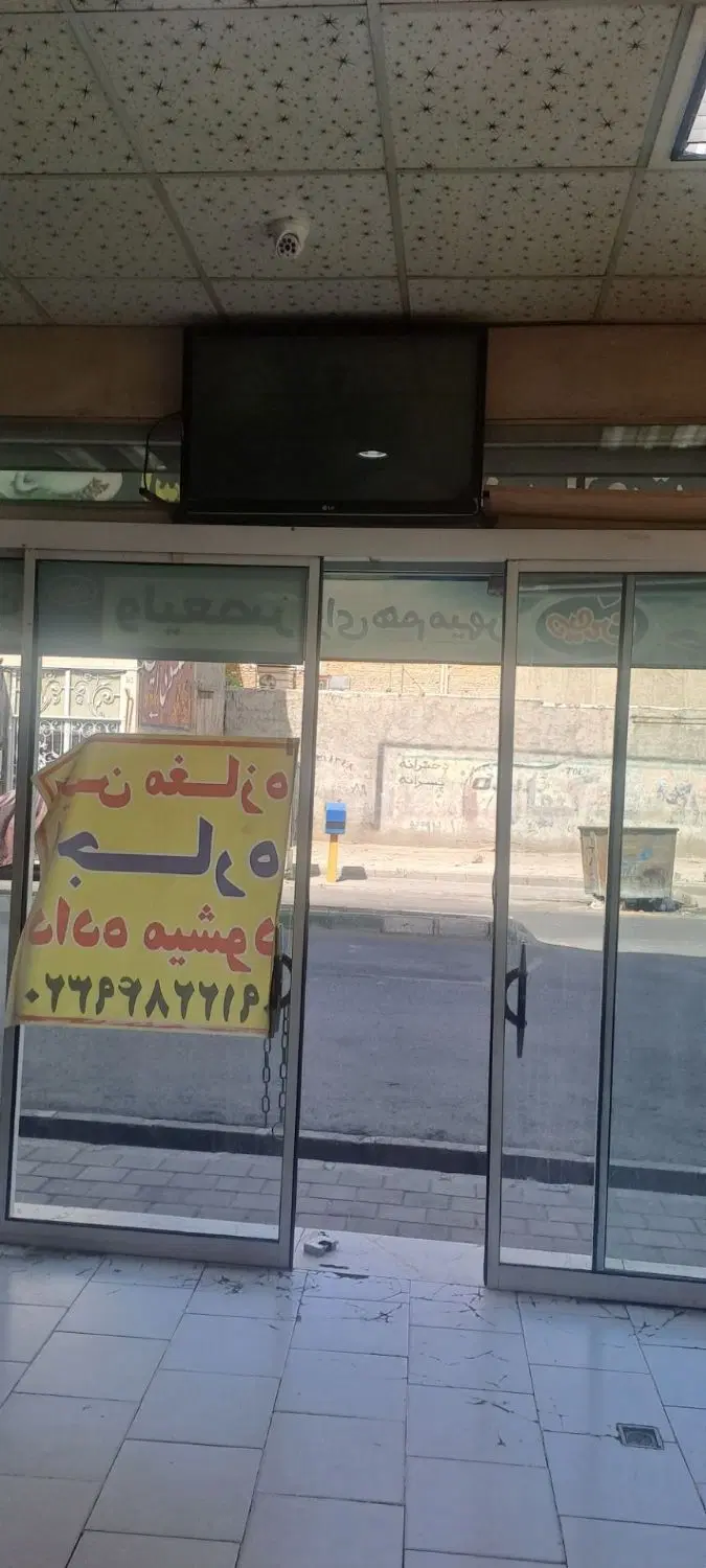 مغازه اجاره